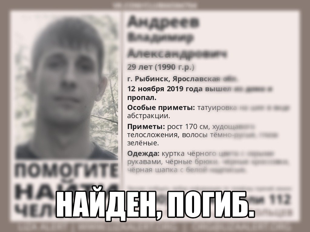 Рыбинск Астролог